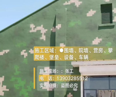 张家口我们提供21式数码迷彩-荒漠迷彩漆