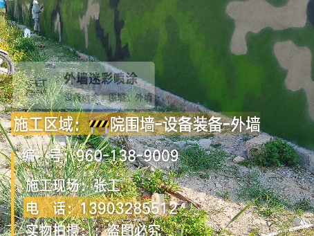 张家口 外墙迷彩漆冬季施工特殊注意事项