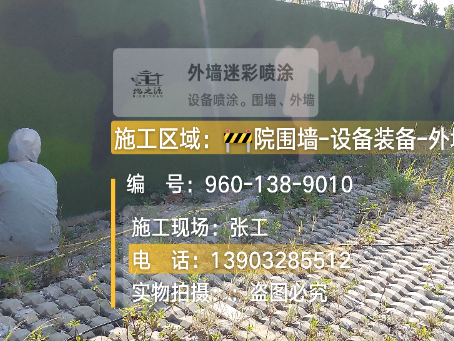 张家口外墙迷彩漆材料价约 45-60 元 /k